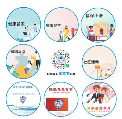 法治護(hù)航健康，榮譽(yù)點(diǎn)亮社區(qū)——福田區(qū)益田社區(qū)獲評(píng)“全國(guó)民主法治示范社區(qū)”并深化健康咨詢服務(wù)