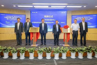 構(gòu)筑智算引擎，賦能數(shù)字城市——中國(guó)電信第三屆科技節(jié)·上海站暨517世界電信日活動(dòng)成功舉辦